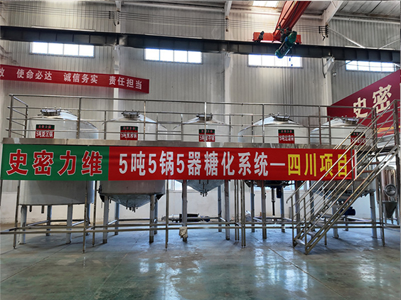 辉南精酿啤酒设备厂—10吨五锅五器糖化系统—东北项目